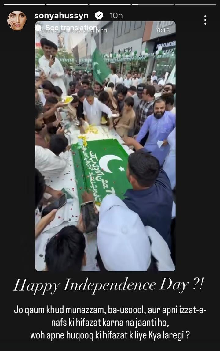 Pakistani Celebrities Disheartened Messages This Independence Day